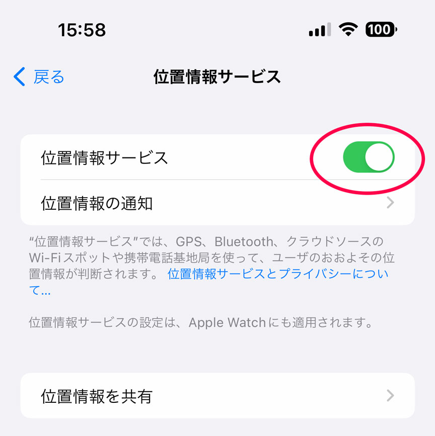 iPhoneの画面
