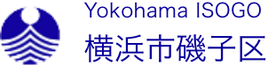 横浜市磯子区　Yokohama ISOGO