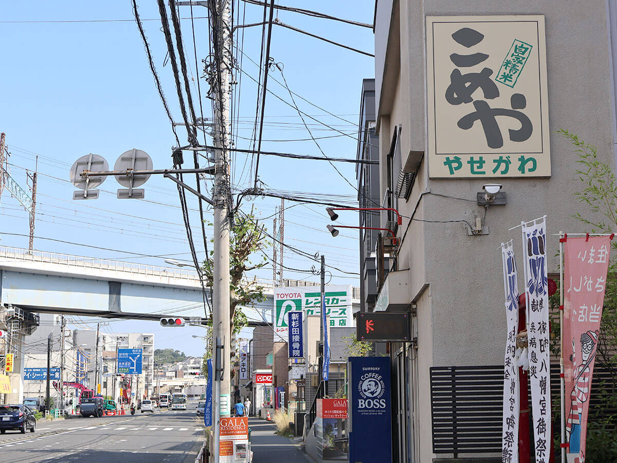 杉田十日会商店街 写真
