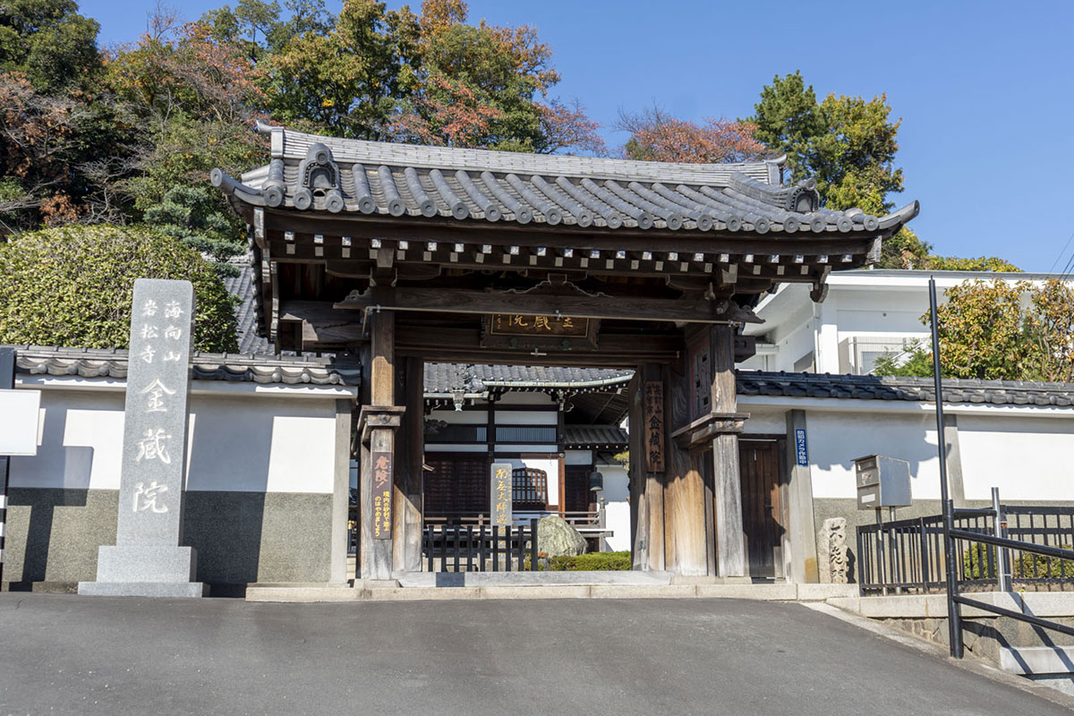 金蔵院