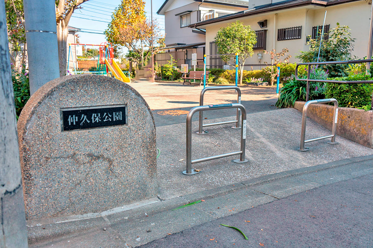 仲久保公園